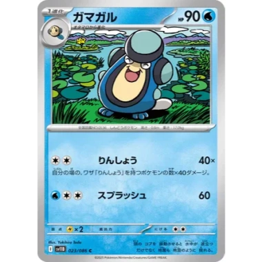 Thẻ bài Pokemon Black Bolt SV11B FULL SET Japan - Giá 10.000 VND giảm từ 12.300 8