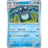 Thẻ bài Pokemon Black Bolt SV11B FULL SET Japan - Giá 10.000 VND giảm từ 12.300 9