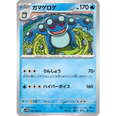 Thẻ bài Pokemon Black Bolt SV11B FULL SET Japan - Giá 10.000 VND giảm từ 12.300 9