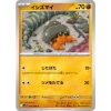 Thẻ bài Pokemon Black Bolt SV11B FULL SET Japan - Giá 10.000 VND giảm từ 12.300 11