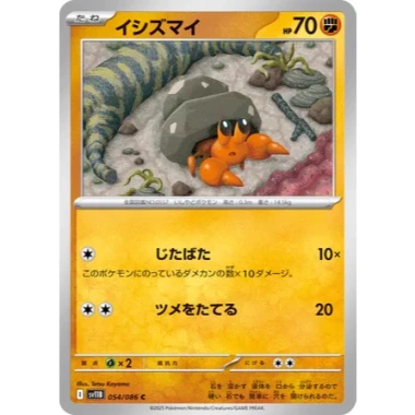 Thẻ bài Pokemon Black Bolt SV11B FULL SET Japan - Giá 10.000 VND giảm từ 12.300 11