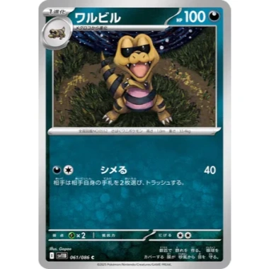 Thẻ bài Pokemon Black Bolt SV11B FULL SET Japan - Giá 10.000 VND giảm từ 12.300 12