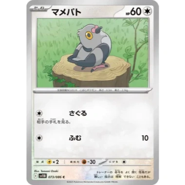Thẻ bài Pokemon Black Bolt SV11B FULL SET Japan - Giá 10.000 VND giảm từ 12.300 13