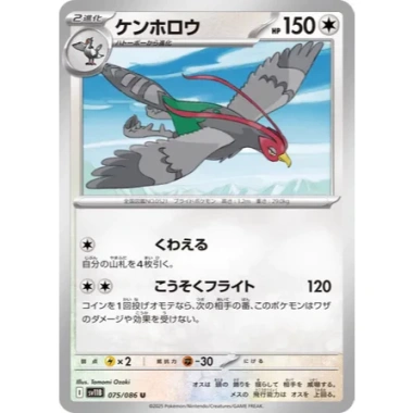 Thẻ bài Pokemon Black Bolt SV11B FULL SET Japan - Giá 10.000 VND giảm từ 12.300 14