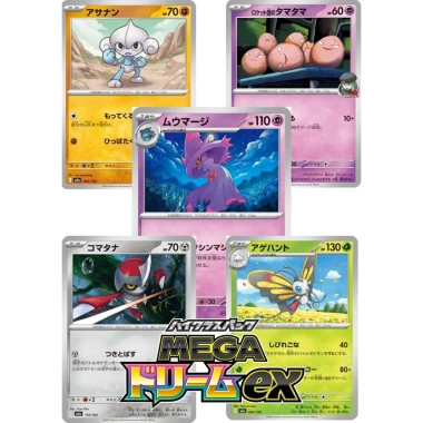 Thẻ bài Pokemon JP MEGA Dream ex (M2a) FULL SET Japan - Giá chỉ 10.000₫ 2 Thẻ bài Pokemon JP MEGA Dream ex (M2a) FULL SET Japan - Giá chỉ 10.000₫ 2