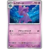 Thẻ bài Pokemon JP MEGA Dream ex (M2a) FULL SET Japan - Giá chỉ 10.000₫ 3