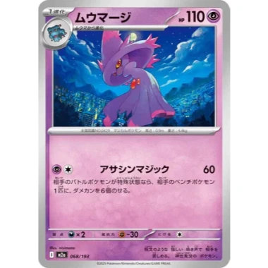 Thẻ bài Pokemon JP MEGA Dream ex (M2a) FULL SET Japan - Giá chỉ 10.000₫ 3 Thẻ bài Pokemon JP MEGA Dream ex (M2a) FULL SET Japan - Giá chỉ 10.000₫ 3