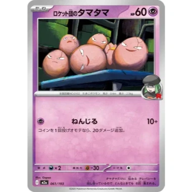 Thẻ bài Pokemon JP MEGA Dream ex (M2a) FULL SET Japan - Giá chỉ 10.000₫ 4 Thẻ bài Pokemon JP MEGA Dream ex (M2a) FULL SET Japan - Giá chỉ 10.000₫ 4