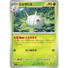Thẻ bài Pokemon JP MEGA Dream ex (M2a) FULL SET Japan - Giá chỉ 10.000₫ 5