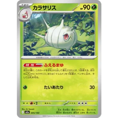 Thẻ bài Pokemon JP MEGA Dream ex (M2a) FULL SET Japan - Giá chỉ 10.000₫ 5 Thẻ bài Pokemon JP MEGA Dream ex (M2a) FULL SET Japan - Giá chỉ 10.000₫ 5