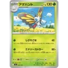 Thẻ bài Pokemon JP MEGA Dream ex (M2a) FULL SET Japan - Giá chỉ 10.000₫ 6
