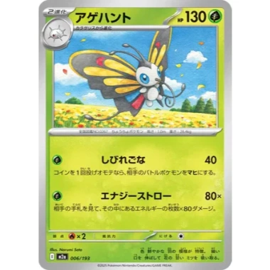 Thẻ bài Pokemon JP MEGA Dream ex (M2a) FULL SET Japan - Giá chỉ 10.000₫ 6 Thẻ bài Pokemon JP MEGA Dream ex (M2a) FULL SET Japan - Giá chỉ 10.000₫ 6