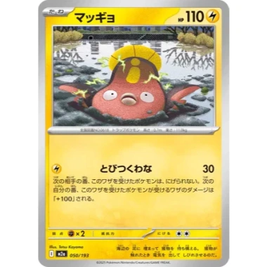 Thẻ bài Pokemon JP MEGA Dream ex (M2a) FULL SET Japan - Giá chỉ 10.000₫ 7 Thẻ bài Pokemon JP MEGA Dream ex (M2a) FULL SET Japan - Giá chỉ 10.000₫ 7