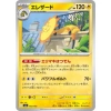 Thẻ bài Pokemon JP MEGA Dream ex (M2a) FULL SET Japan - Giá chỉ 10.000₫ 8