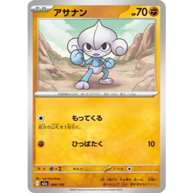 Thẻ bài Pokemon JP MEGA Dream ex (M2a) FULL SET Japan - Giá chỉ 10.000₫ 9 Thẻ bài Pokemon JP MEGA Dream ex (M2a) FULL SET Japan - Giá chỉ 10.000₫ 9