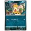 Thẻ bài Pokemon JP MEGA Dream ex (M2a) FULL SET Japan - Giá chỉ 10.000₫ 11