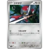 Thẻ bài Pokemon JP MEGA Dream ex (M2a) FULL SET Japan - Giá chỉ 10.000₫ 12