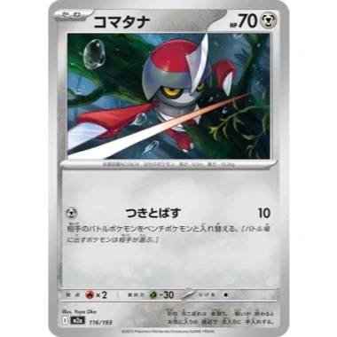 Thẻ bài Pokemon JP MEGA Dream ex (M2a) FULL SET Japan - Giá chỉ 10.000₫ 12 Thẻ bài Pokemon JP MEGA Dream ex (M2a) FULL SET Japan - Giá chỉ 10.000₫ 12