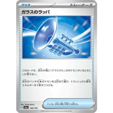 Thẻ bài Pokemon JP MEGA Dream ex (M2a) FULL SET Japan - Giá chỉ 10.000₫ 13 Thẻ bài Pokemon JP MEGA Dream ex (M2a) FULL SET Japan - Giá chỉ 10.000₫ 13