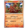 Thẻ bài Pokemon JP Start Deck 100 Battle Collection SET Japan - 8.000₫ giảm từ 9.920₫ 3