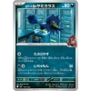 Thẻ bài Pokemon JP Start Deck 100 Battle Collection SET Japan - 8.000₫ giảm từ 9.920₫ 4