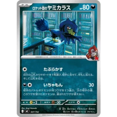 Thẻ bài Pokemon JP Start Deck 100 Battle Collection SET Japan - 8.000₫ giảm từ 9.920₫ 4 Thẻ bài Pokemon JP Start Deck 100 Battle Collection SET Japan - 8.000₫ giảm từ 9.920₫ 4