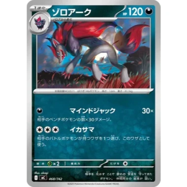 Thẻ bài Pokemon JP Start Deck 100 Battle Collection SET Japan - 8.000₫ giảm từ 9.920₫ 5 Thẻ bài Pokemon JP Start Deck 100 Battle Collection SET Japan - 8.000₫ giảm từ 9.920₫ 5
