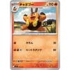 Thẻ bài Pokemon JP Start Deck 100 Battle Collection SET Japan - 8.000₫ giảm từ 9.920₫ 7