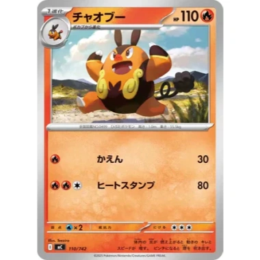 Thẻ bài Pokemon JP Start Deck 100 Battle Collection SET Japan - 8.000₫ giảm từ 9.920₫ 7 Thẻ bài Pokemon JP Start Deck 100 Battle Collection SET Japan - 8.000₫ giảm từ 9.920₫ 7
