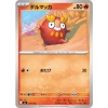 Thẻ bài Pokemon JP Start Deck 100 Battle Collection SET Japan - 8.000₫ giảm từ 9.920₫ 9