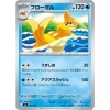 Thẻ bài Pokemon JP Start Deck 100 Battle Collection SET Japan - 8.000₫ giảm từ 9.920₫ 11