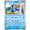 Thẻ bài Pokemon JP Start Deck 100 Battle Collection SET Japan - 8.000₫ giảm từ 9.920₫ 12