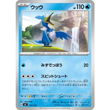 Thẻ bài Pokemon JP Start Deck 100 Battle Collection SET Japan - 8.000₫ giảm từ 9.920₫ 12 Thẻ bài Pokemon JP Start Deck 100 Battle Collection SET Japan - 8.000₫ giảm từ 9.920₫ 12