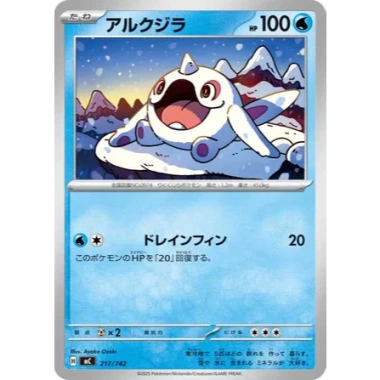 Thẻ bài Pokemon JP Start Deck 100 Battle Collection SET Japan - 8.000₫ giảm từ 9.920₫ 13 Thẻ bài Pokemon JP Start Deck 100 Battle Collection SET Japan - 8.000₫ giảm từ 9.920₫ 13