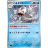 Thẻ bài Pokemon JP Start Deck 100 Battle Collection SET Japan - 8.000₫ giảm từ 9.920₫ 14