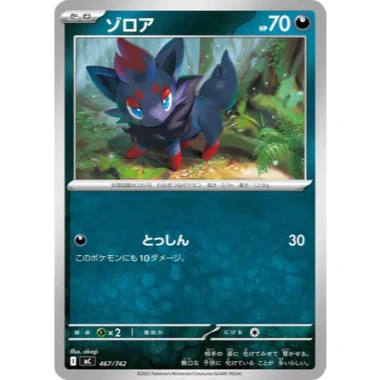 Thẻ bài Pokemon JP Start Deck 100 Battle Collection SET Japan - 8.000₫ giảm từ 9.920₫ 15 Thẻ bài Pokemon JP Start Deck 100 Battle Collection SET Japan - 8.000₫ giảm từ 9.920₫ 15