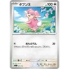 Thẻ bài Pokemon JP Start Deck 100 Battle Collection SET Japan - 8.000₫ giảm từ 9.920₫ 16