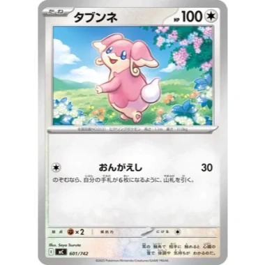 Thẻ bài Pokemon JP Start Deck 100 Battle Collection SET Japan - 8.000₫ giảm từ 9.920₫ 16 Thẻ bài Pokemon JP Start Deck 100 Battle Collection SET Japan - 8.000₫ giảm từ 9.920₫ 16