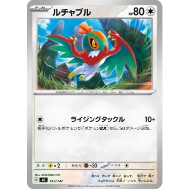 Thẻ bài Pokemon JP Start Deck 100 Battle Collection SET Japan - 8.000₫ giảm từ 9.920₫ 17 Thẻ bài Pokemon JP Start Deck 100 Battle Collection SET Japan - 8.000₫ giảm từ 9.920₫ 17