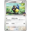 Thẻ bài Pokemon JP Start Deck 100 Battle Collection SET Japan - 8.000₫ giảm từ 9.920₫ 18
