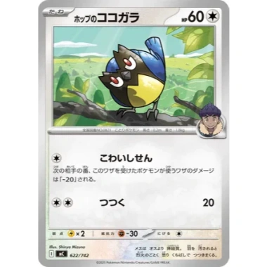 Thẻ bài Pokemon JP Start Deck 100 Battle Collection SET Japan - 8.000₫ giảm từ 9.920₫ 18 Thẻ bài Pokemon JP Start Deck 100 Battle Collection SET Japan - 8.000₫ giảm từ 9.920₫ 18