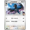 Thẻ bài Pokemon JP Start Deck 100 Battle Collection SET Japan - 8.000₫ giảm từ 9.920₫ 19
