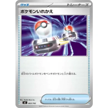 Thẻ bài Pokemon JP Start Deck 100 Battle Collection SET Japan - 8.000₫ giảm từ 9.920₫ 21 Thẻ bài Pokemon JP Start Deck 100 Battle Collection SET Japan - 8.000₫ giảm từ 9.920₫ 21