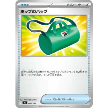 Thẻ bài Pokemon JP Start Deck 100 Battle Collection SET Japan - 8.000₫ giảm từ 9.920₫ 22 Thẻ bài Pokemon JP Start Deck 100 Battle Collection SET Japan - 8.000₫ giảm từ 9.920₫ 22