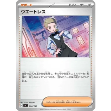 Thẻ bài Pokemon JP Start Deck 100 Battle Collection SET Japan - 8.000₫ giảm từ 9.920₫ 25 Thẻ bài Pokemon JP Start Deck 100 Battle Collection SET Japan - 8.000₫ giảm từ 9.920₫ 25