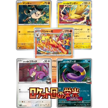 Thẻ bài Pokemon JP The Glory of Team Rocket SV10 FULL SET Japan - Giá chỉ 8.000₫ 2