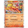 Thẻ bài Pokemon JP The Glory of Team Rocket SV10 FULL SET Japan - Giá chỉ 8.000₫ 3