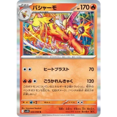 Thẻ bài Pokemon JP The Glory of Team Rocket SV10 FULL SET Japan - Giá chỉ 8.000₫ 3