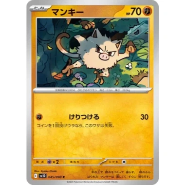 Thẻ bài Pokemon JP The Glory of Team Rocket SV10 FULL SET Japan - Giá chỉ 8.000₫ 5