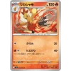 Thẻ bài Pokemon JP The Glory of Team Rocket SV10 FULL SET Japan - Giá chỉ 8.000₫ 6